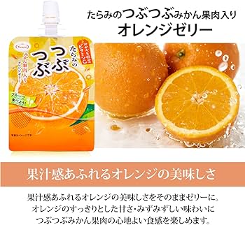 Amazon.co.jp: たらみ の つぶつぶ みかん果肉入り オレンジゼリー